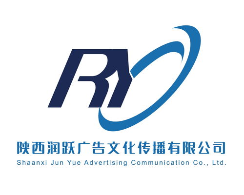 陜西潤躍廣告文化傳播 深耕廣告傳媒，塑造品牌力量