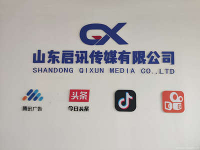 啟訊傳媒 數字時代廣告傳媒的創新與突破