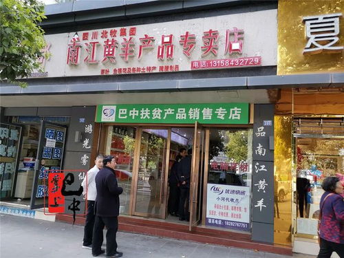 巴中出臺十條措施支持南江黃羊產業發展，助力鄉村振興